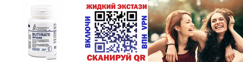 Бутират бутик  Петров Вал 