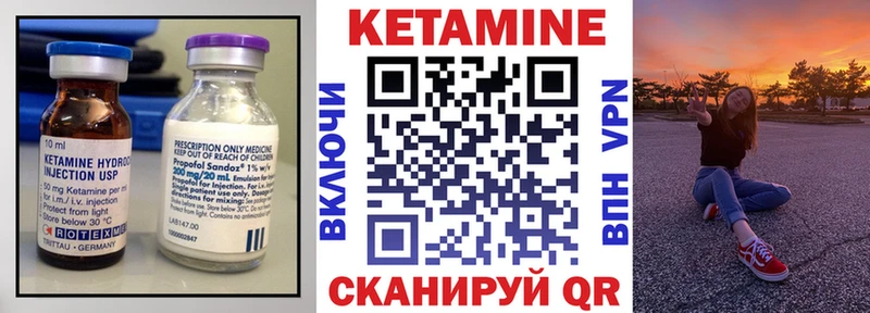 Кетамин VHQ Петров Вал