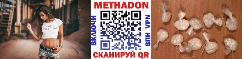 Метадон белоснежный  Петров Вал 