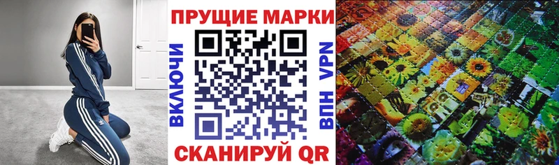 Марки 25I-NBOMe 1,8мг  как найти закладки  Петров Вал 